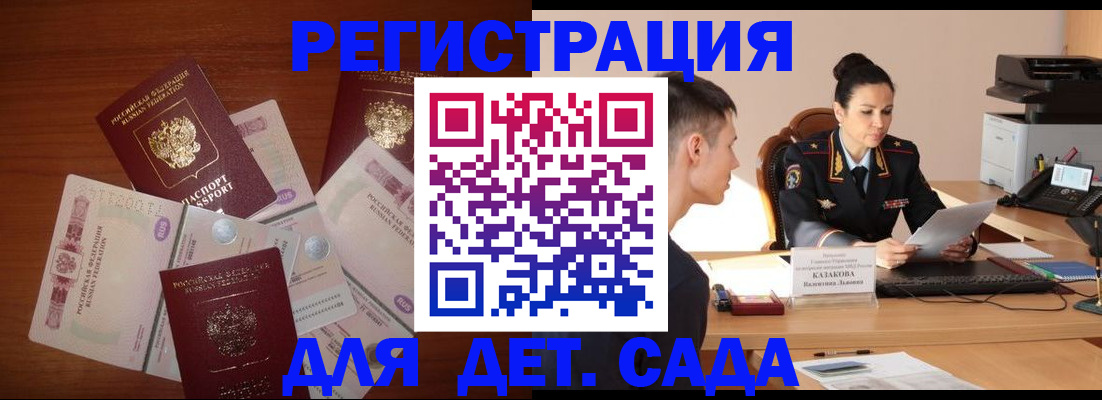 прописка законно в Кизилюрте