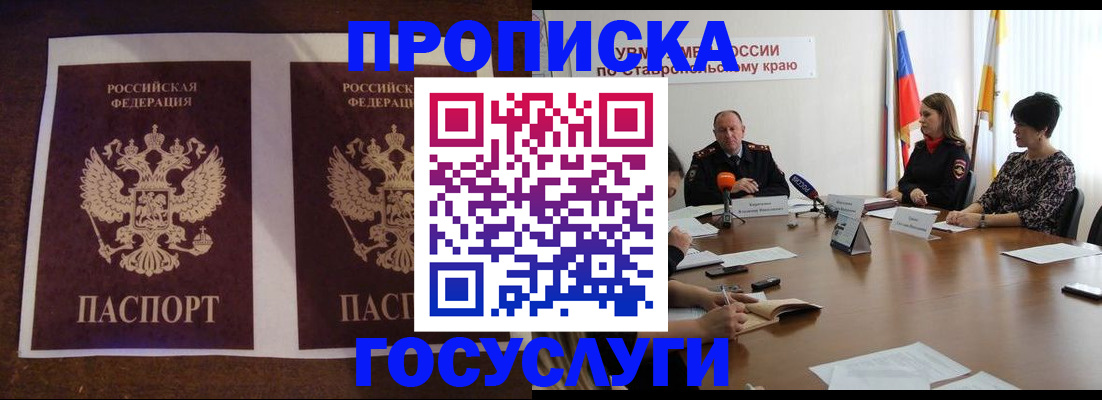 прописка поиск в Кизилюрте