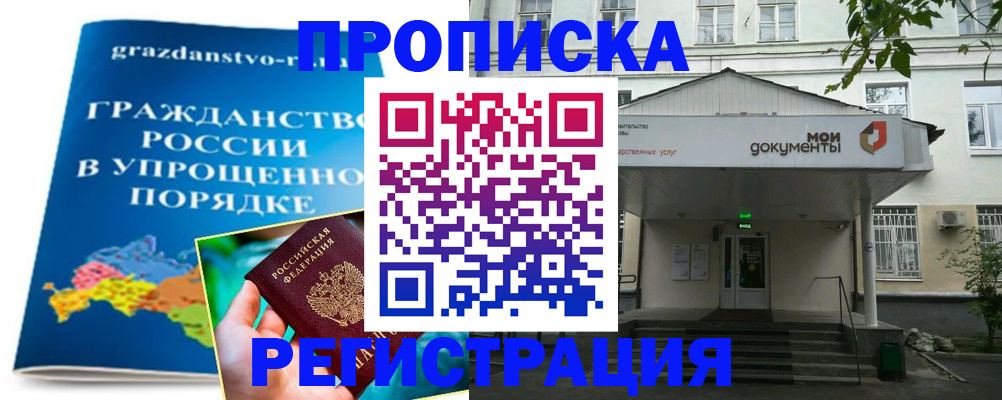 прописка иностранных граждан в Кизилюрте