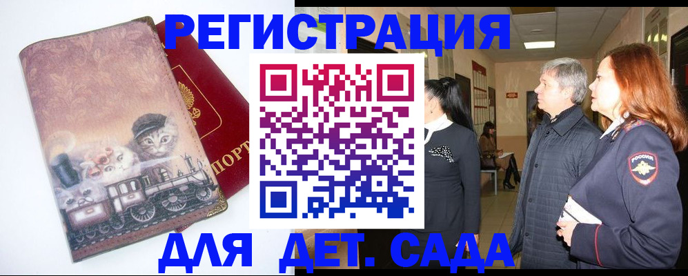 временная регистрация в Кизилюрте