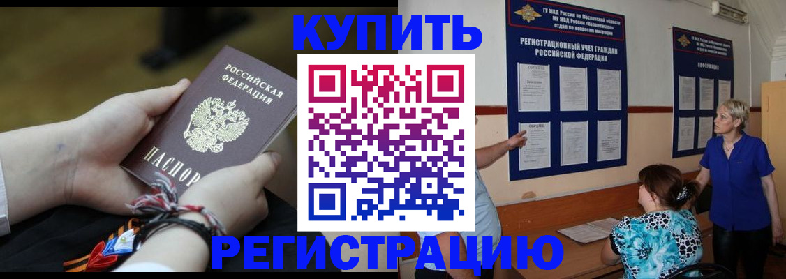 прописка законно в Кизилюрте