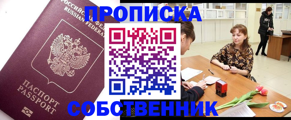 прописка штамп в Кизилюрте