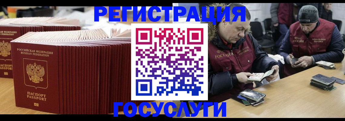 временная регистрация поиск в Кизилюрте